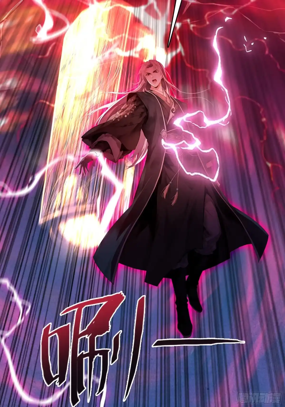遇强则强，我的修为无上限 - 第121话 太初圣主？ - 第61张图