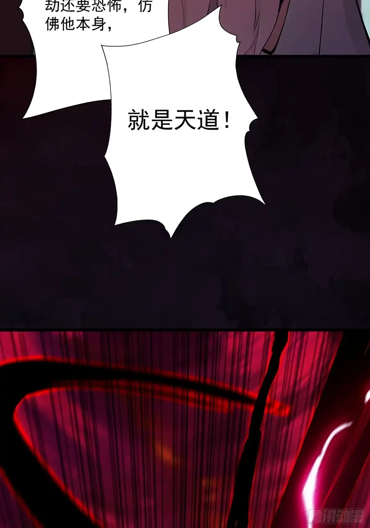 遇强则强，我的修为无上限 - 第121话 太初圣主？ - 第71张图