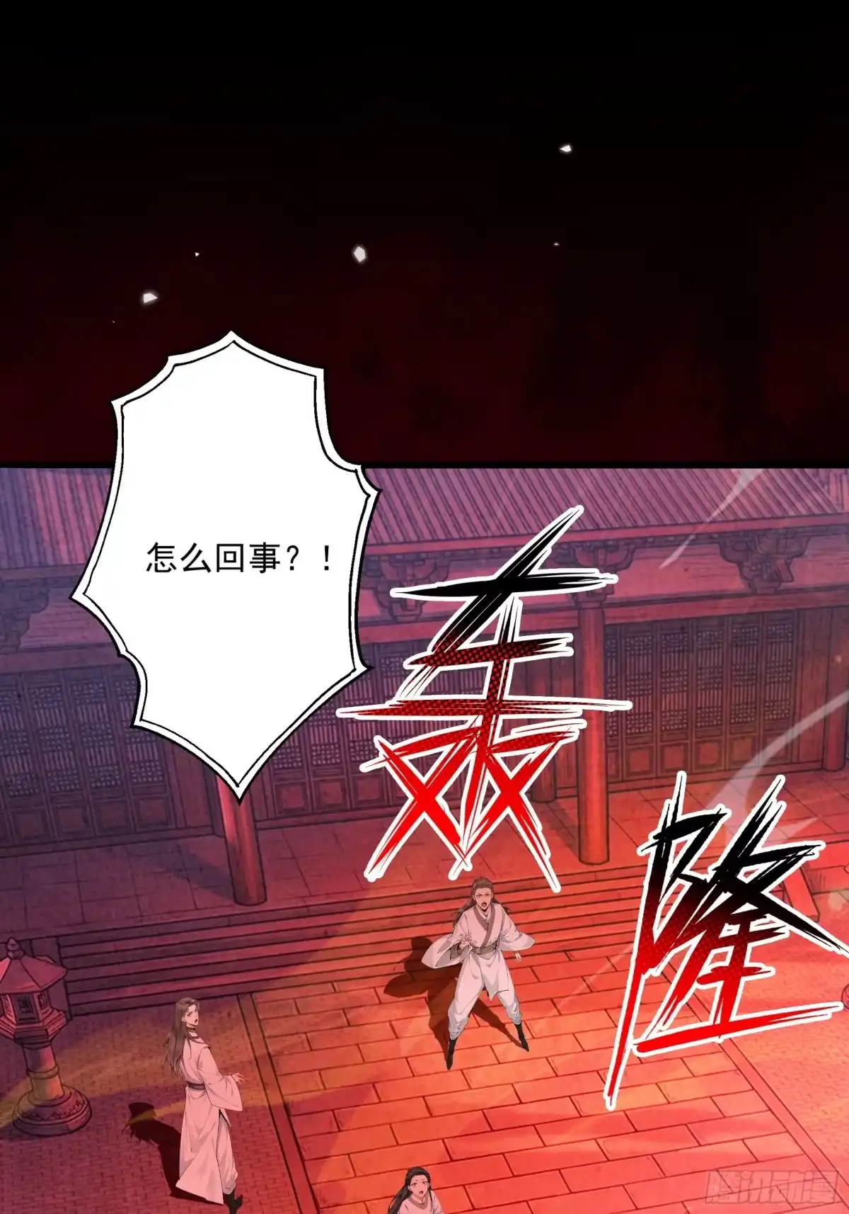 遇强则强，我的修为无上限 - 第121话 太初圣主？ - 第3张图