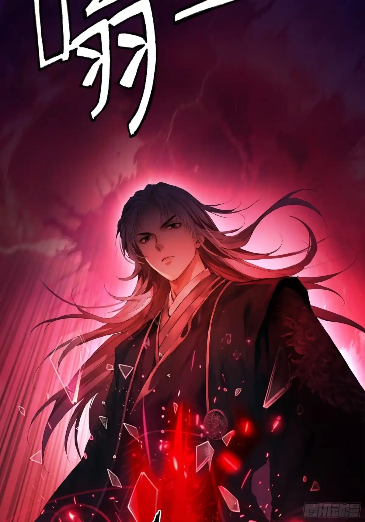 遇强则强，我的修为无上限 - 第121话 太初圣主？ - 第68张图