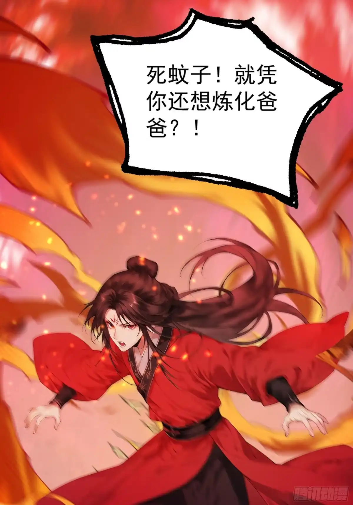 遇强则强，我的修为无上限 - 第121话 太初圣主？ - 第97张图