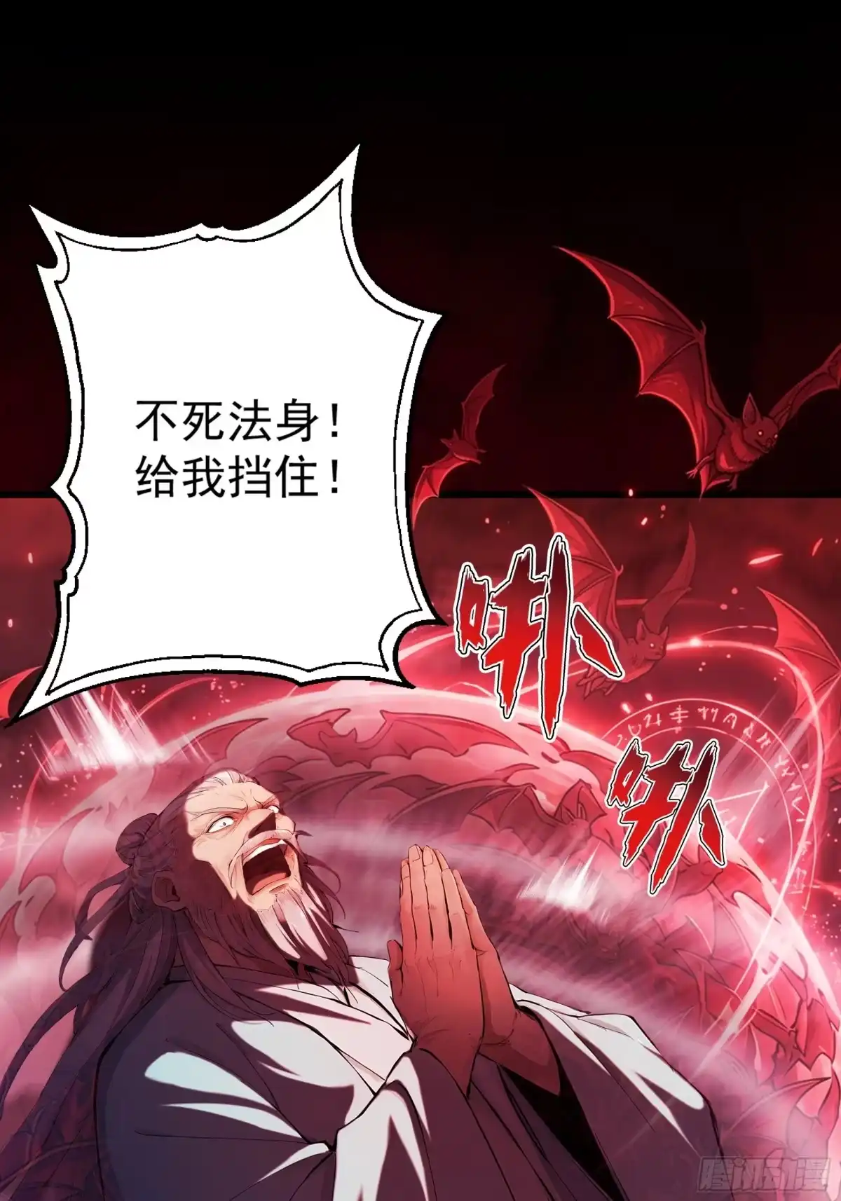 遇强则强，我的修为无上限 - 第121话 太初圣主？ - 第57张图