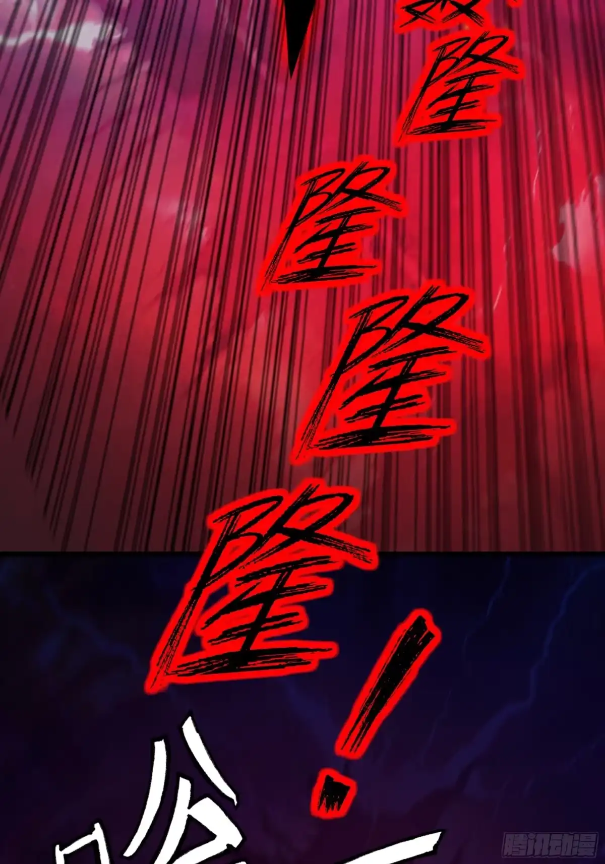 遇强则强，我的修为无上限 - 第121话 太初圣主？ - 第67张图