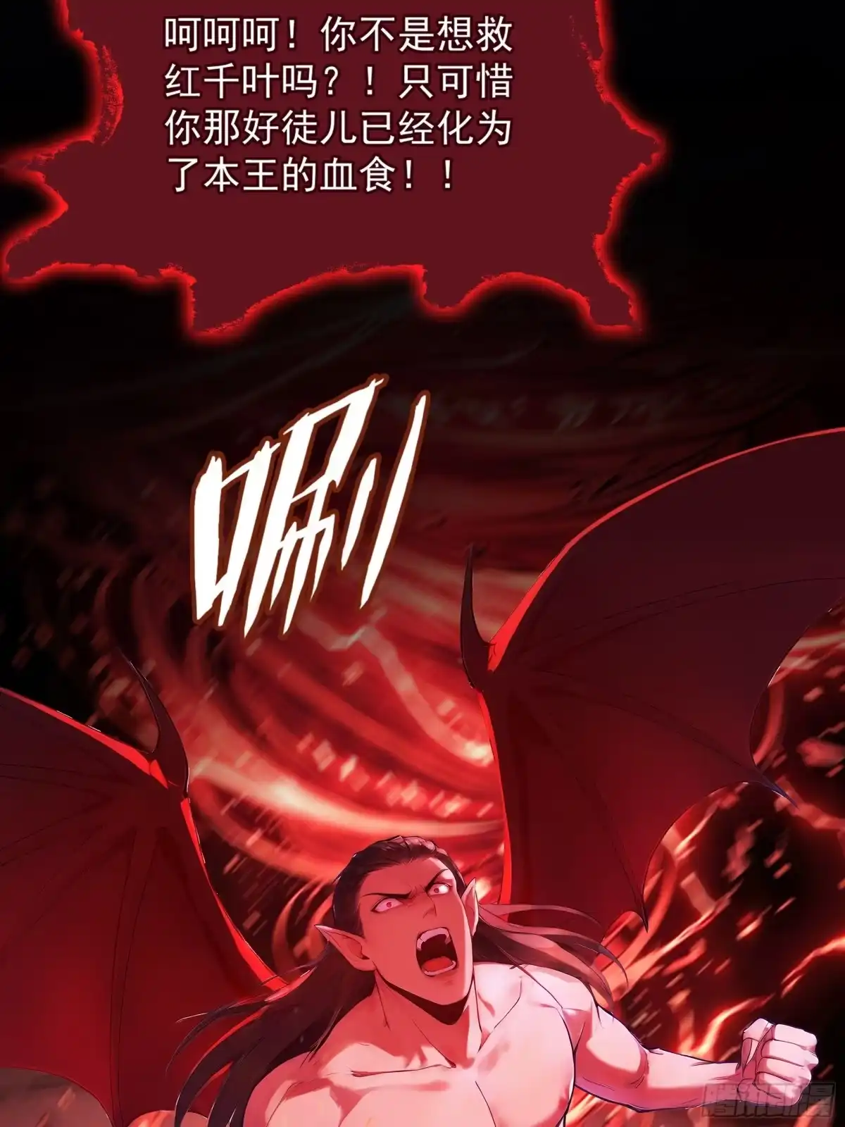 遇强则强，我的修为无上限 - 第121话 太初圣主？ - 第90张图