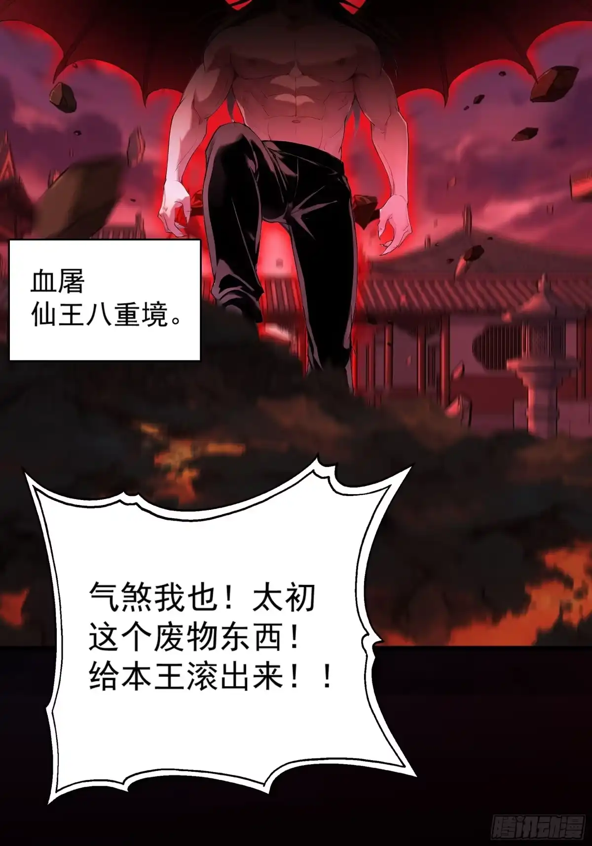 遇强则强，我的修为无上限 - 第121话 太初圣主？ - 第82张图