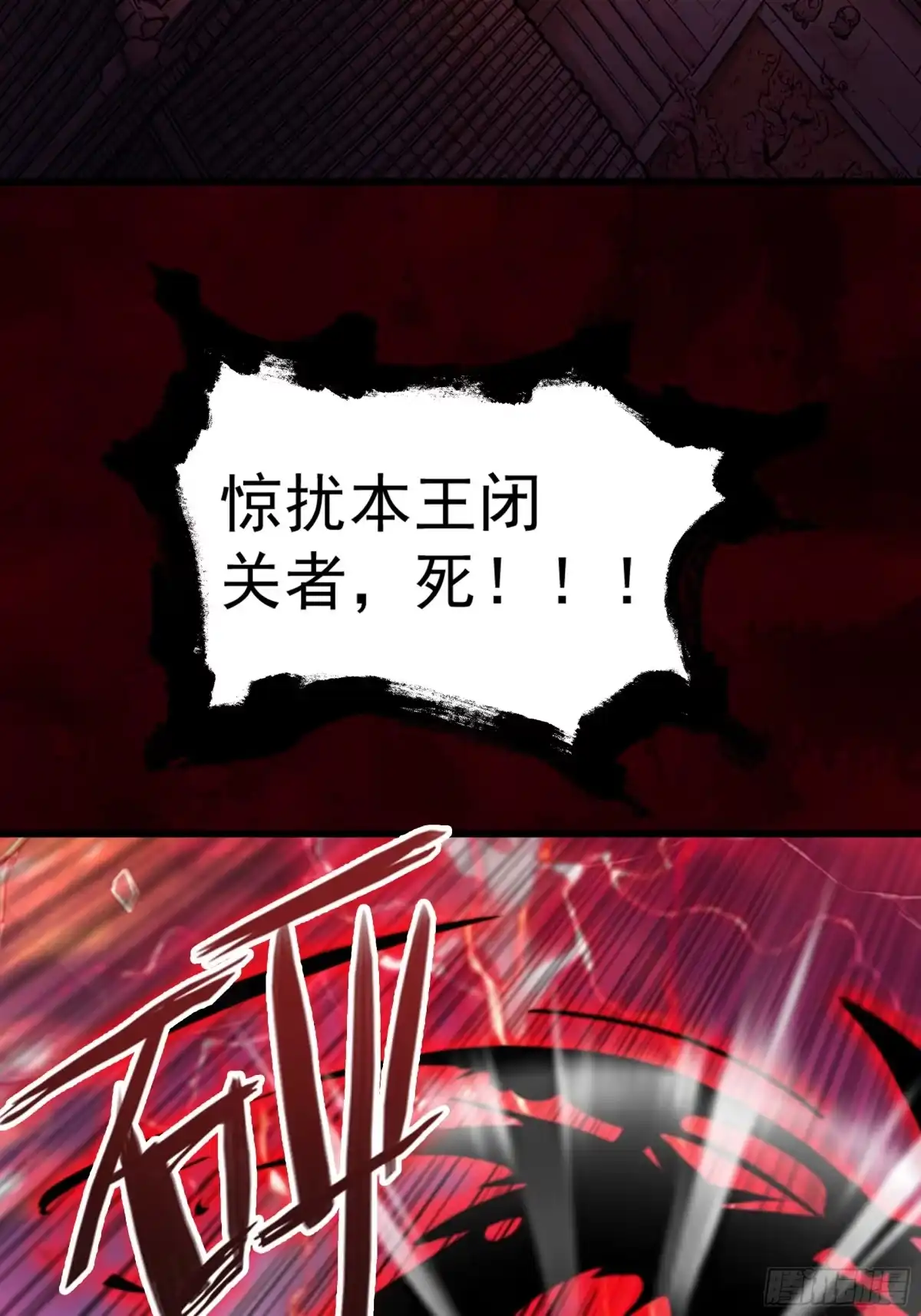 遇强则强，我的修为无上限 - 第121话 太初圣主？ - 第77张图