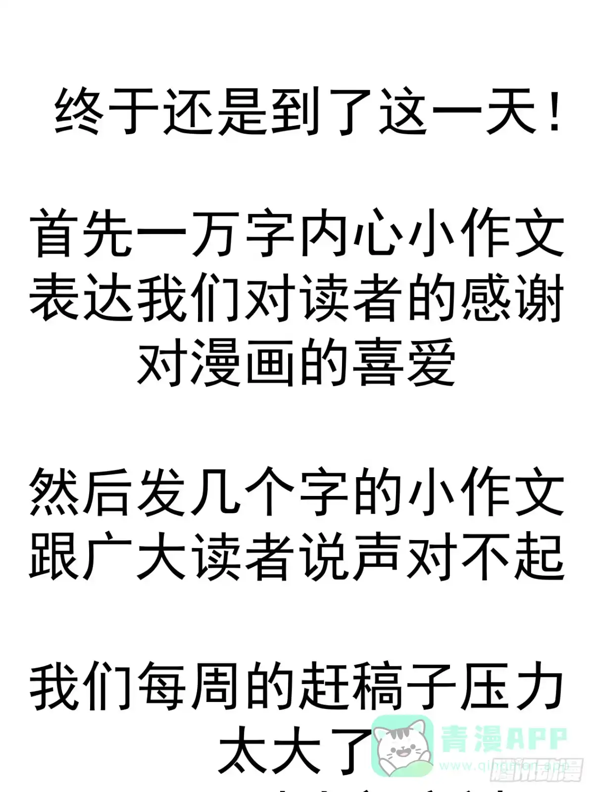 遇强则强，我的修为无上限 - 更新变更通知 - 第1张图