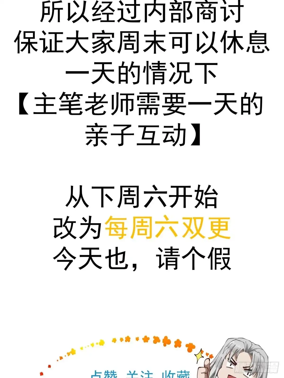 遇强则强，我的修为无上限 - 更新变更通知 - 第2张图