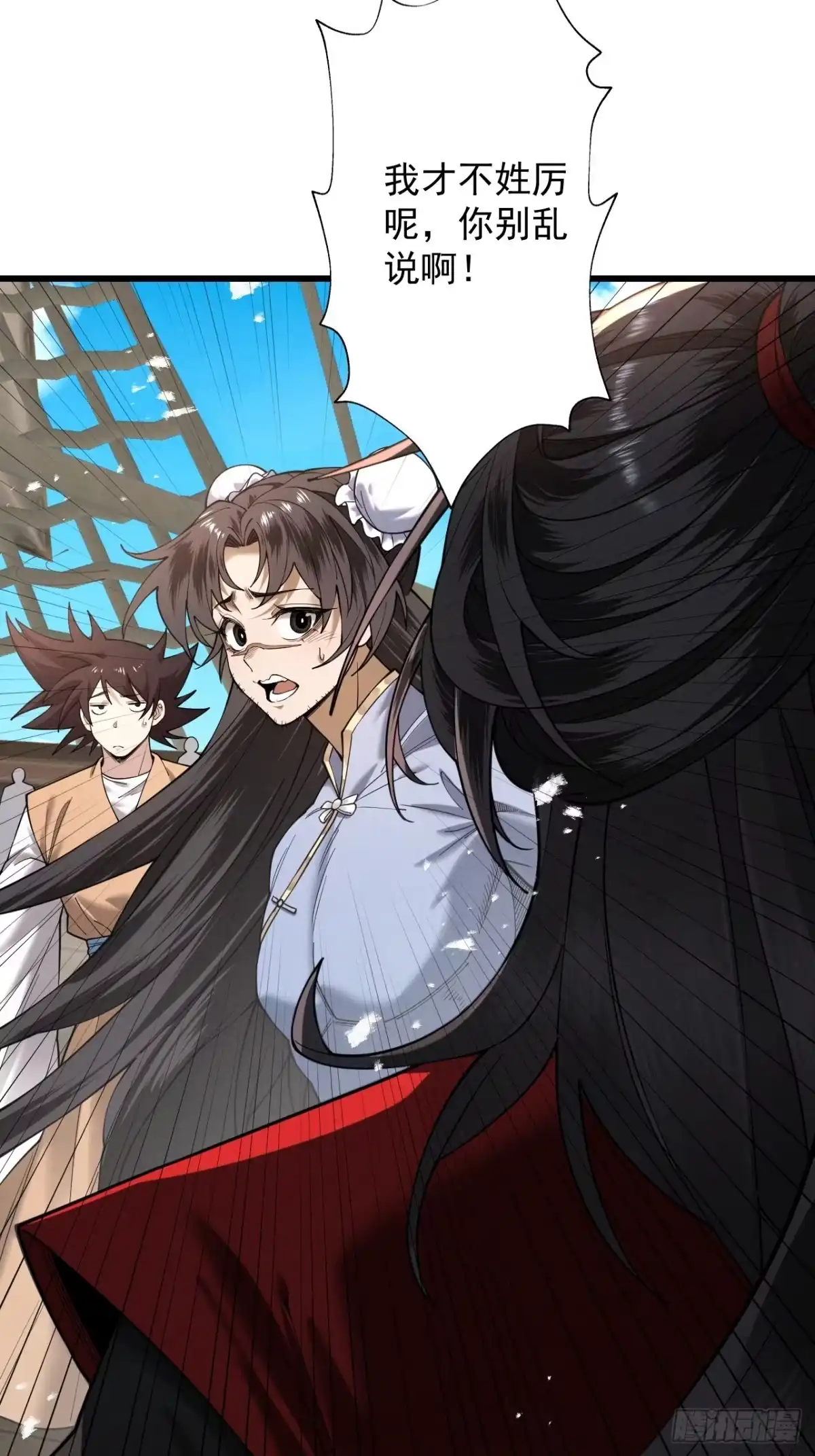 遇强则强，我的修为无上限 - 第79话 仙门吃鸡 - 第60张图
