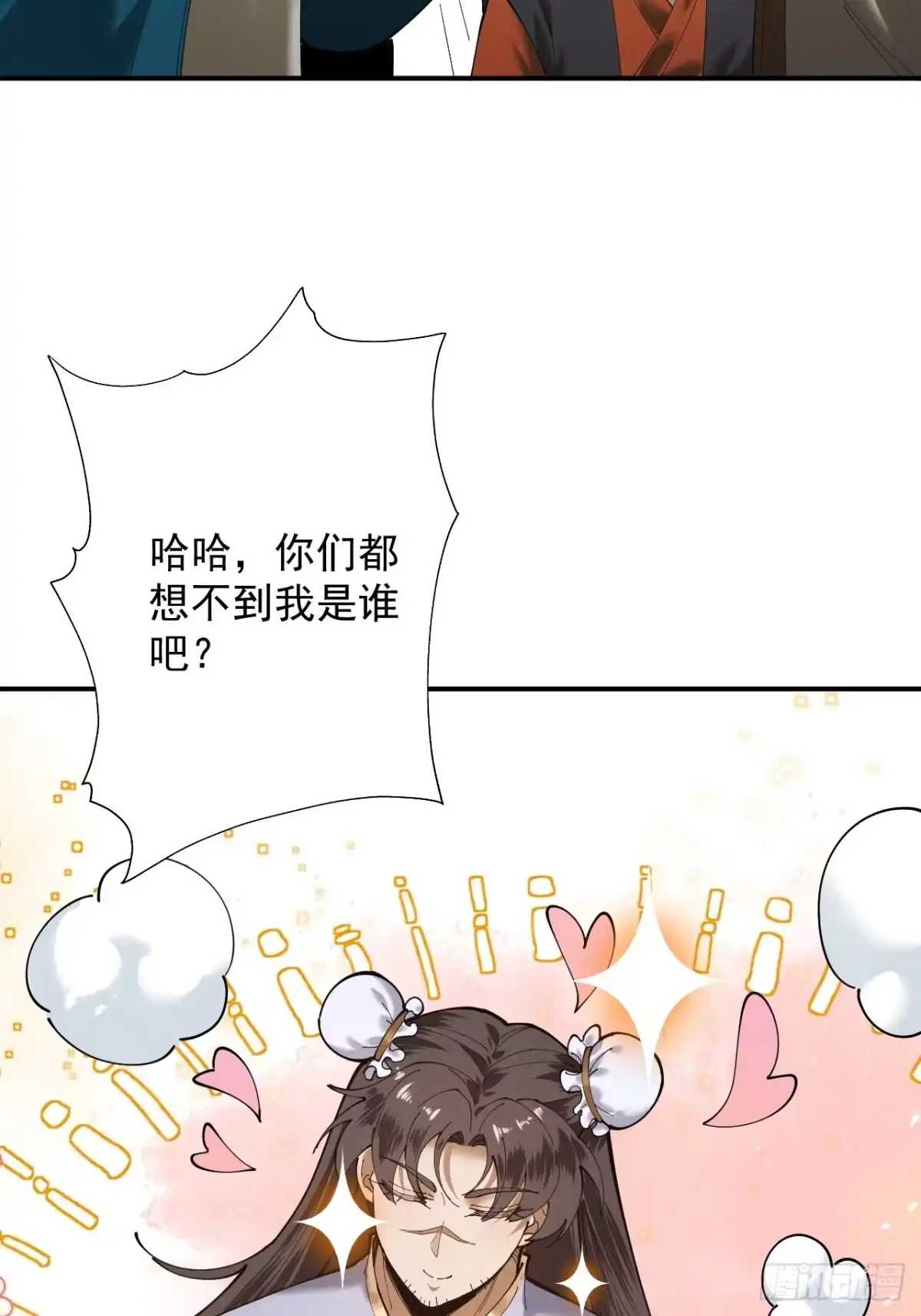 遇强则强，我的修为无上限 - 第79话 仙门吃鸡 - 第57张图