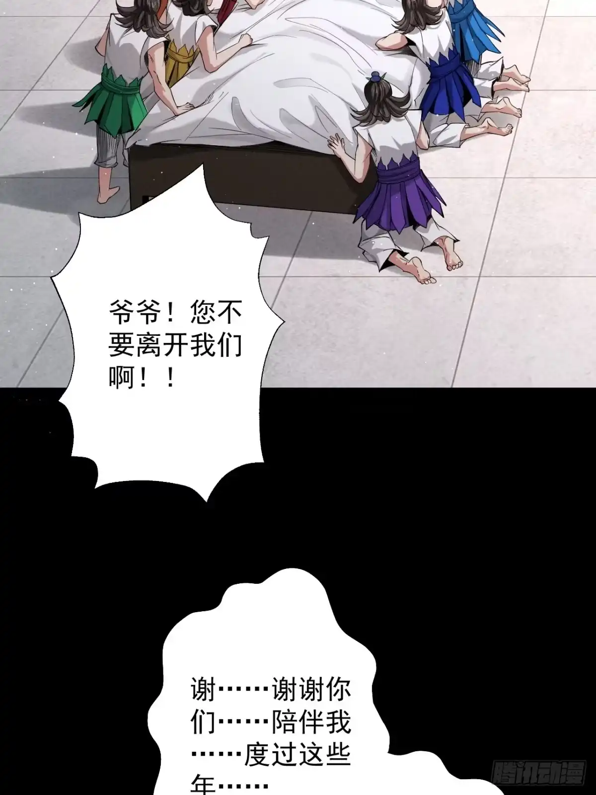 遇强则强，我的修为无上限 - 第79话 仙门吃鸡 - 第4张图