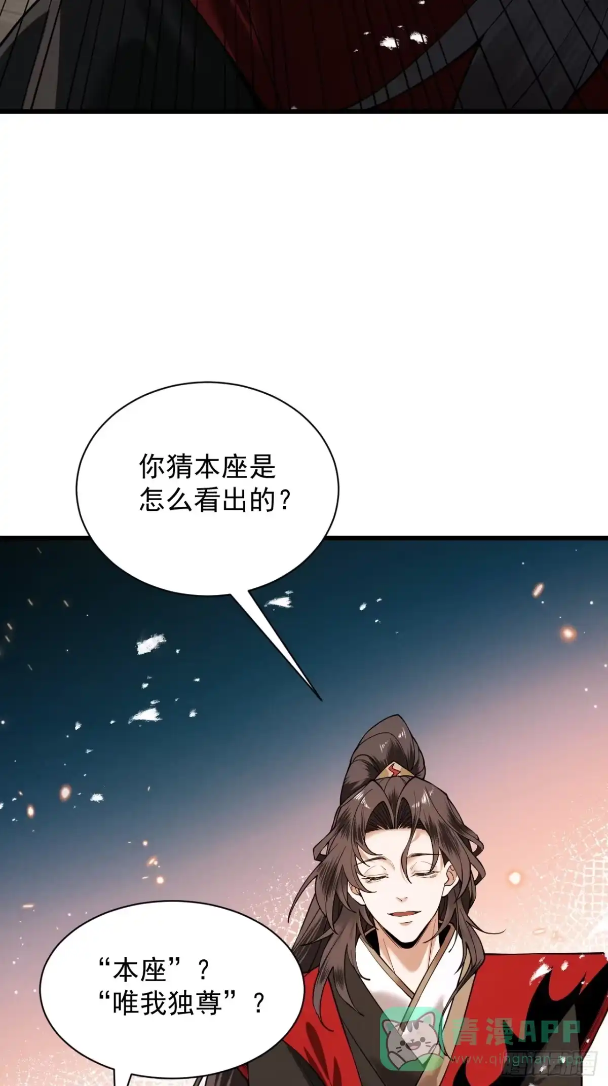 遇强则强，我的修为无上限 - 第79话 仙门吃鸡 - 第61张图