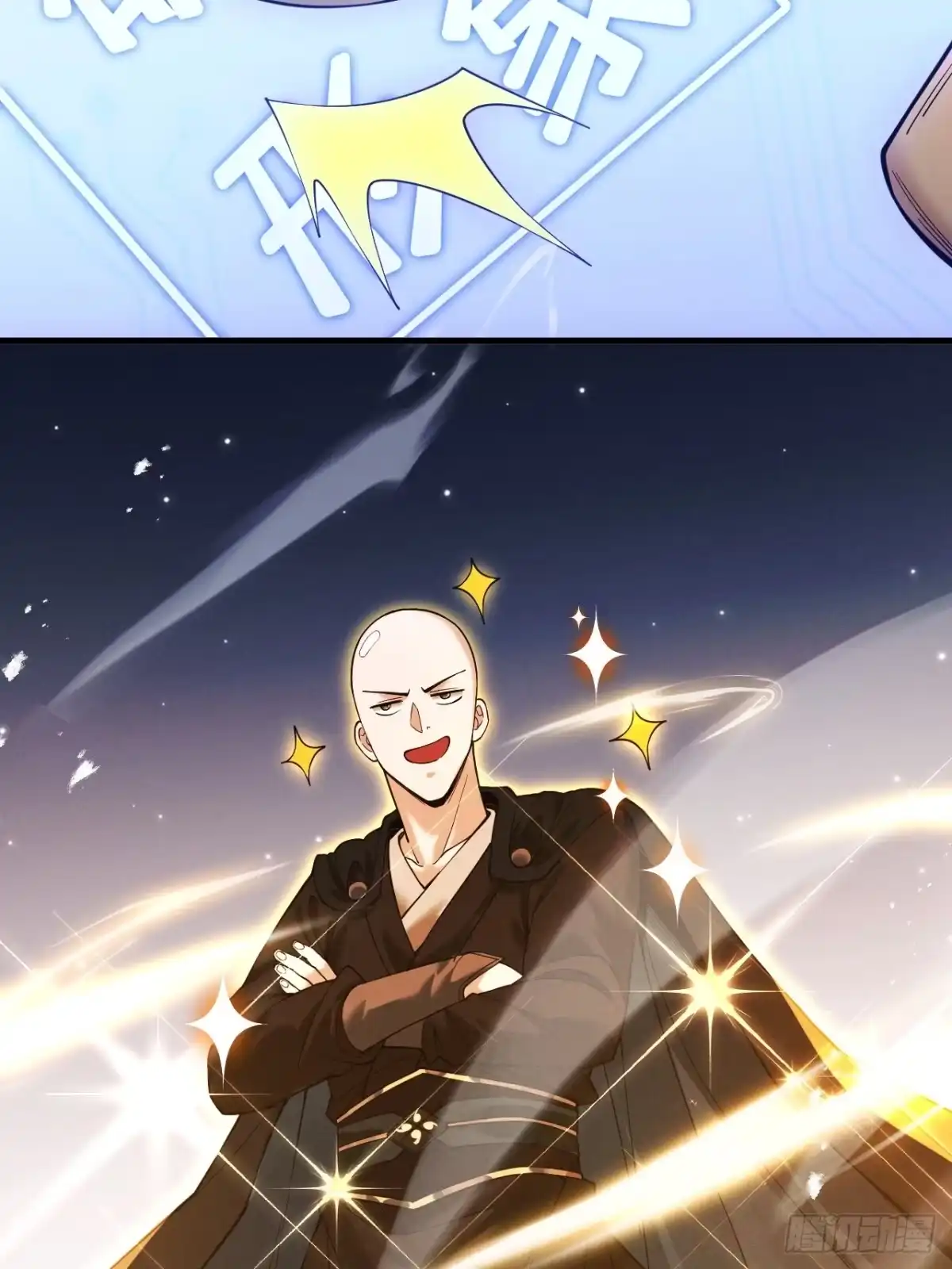 遇强则强，我的修为无上限 - 第79话 仙门吃鸡 - 第50张图