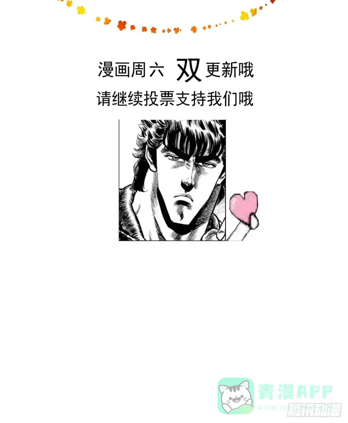遇强则强，我的修为无上限 - 第79话 仙门吃鸡 - 第71张图