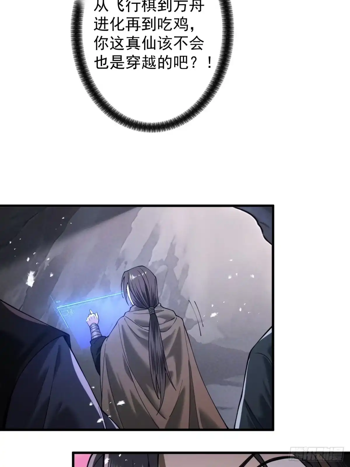 遇强则强，我的修为无上限 - 第79话 仙门吃鸡 - 第47张图