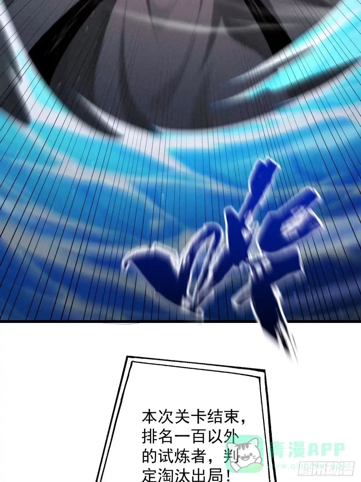 遇强则强，我的修为无上限 - 第79话 仙门吃鸡 - 第31张图