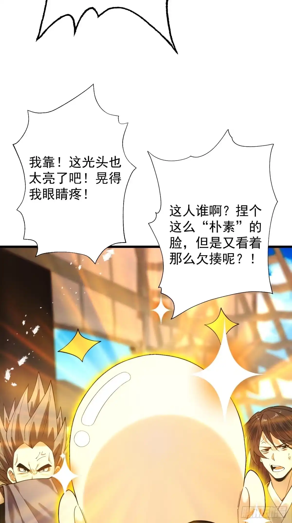 遇强则强，我的修为无上限 - 第79话 仙门吃鸡 - 第64张图