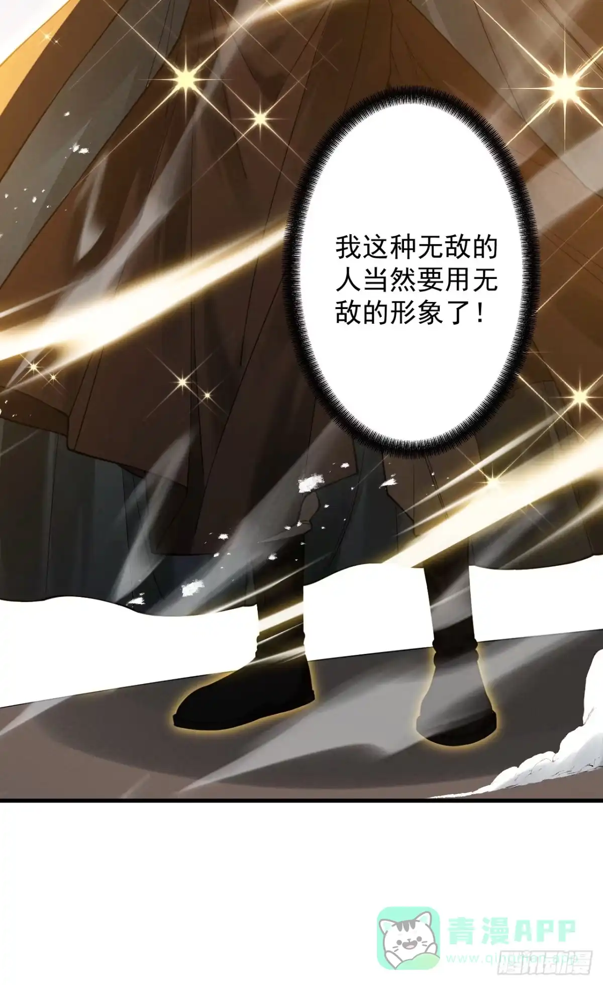 遇强则强，我的修为无上限 - 第79话 仙门吃鸡 - 第51张图