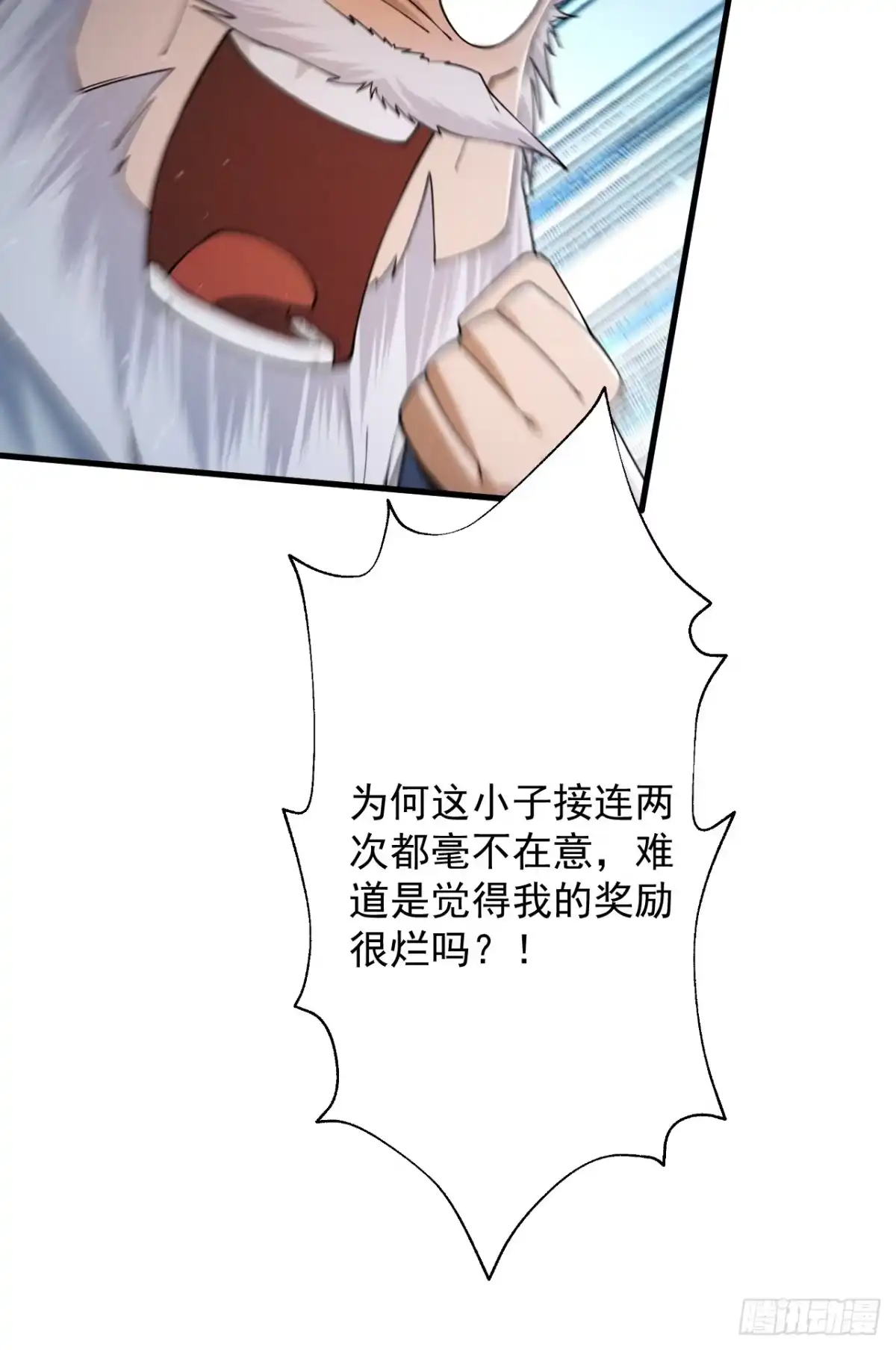 遇强则强，我的修为无上限 - 第79话 仙门吃鸡 - 第29张图