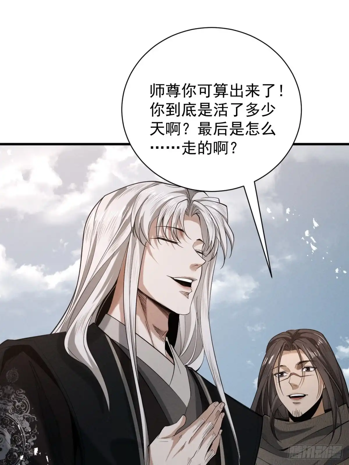 遇强则强，我的修为无上限 - 第79话 仙门吃鸡 - 第14张图