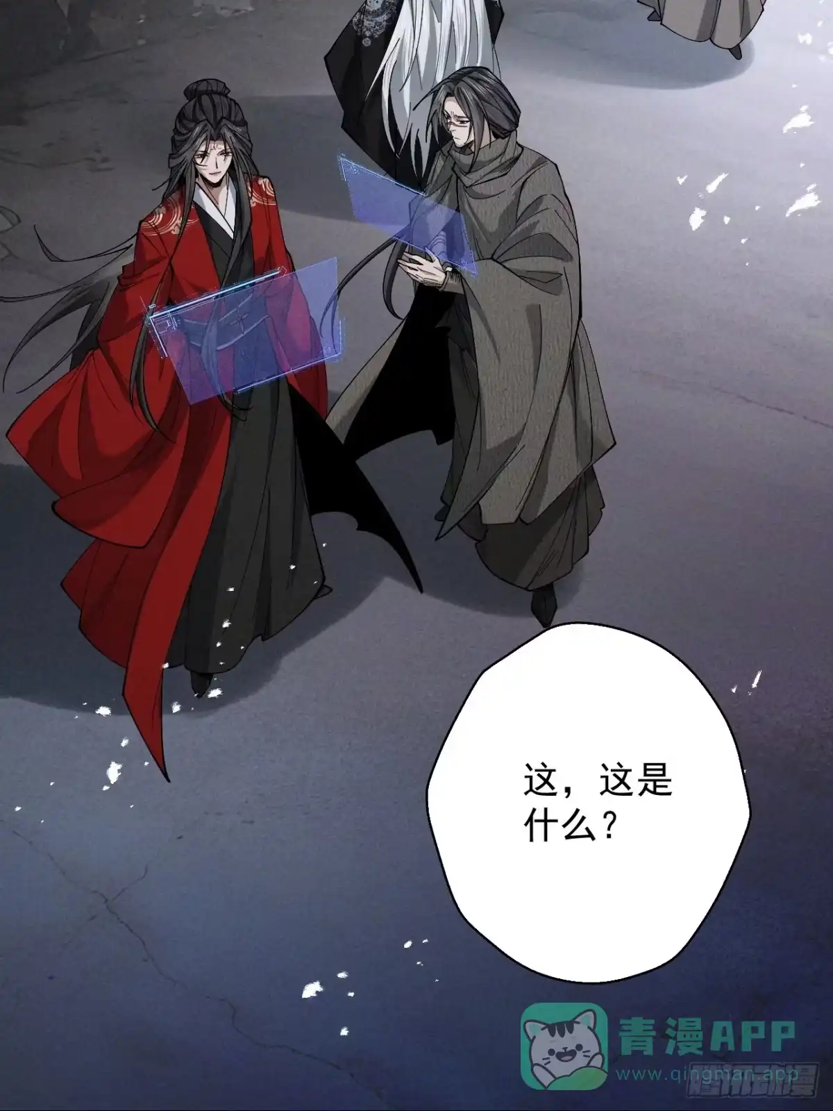 遇强则强，我的修为无上限 - 第79话 仙门吃鸡 - 第41张图