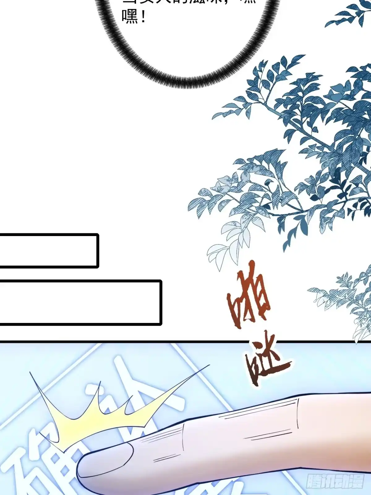 遇强则强，我的修为无上限 - 第79话 仙门吃鸡 - 第49张图