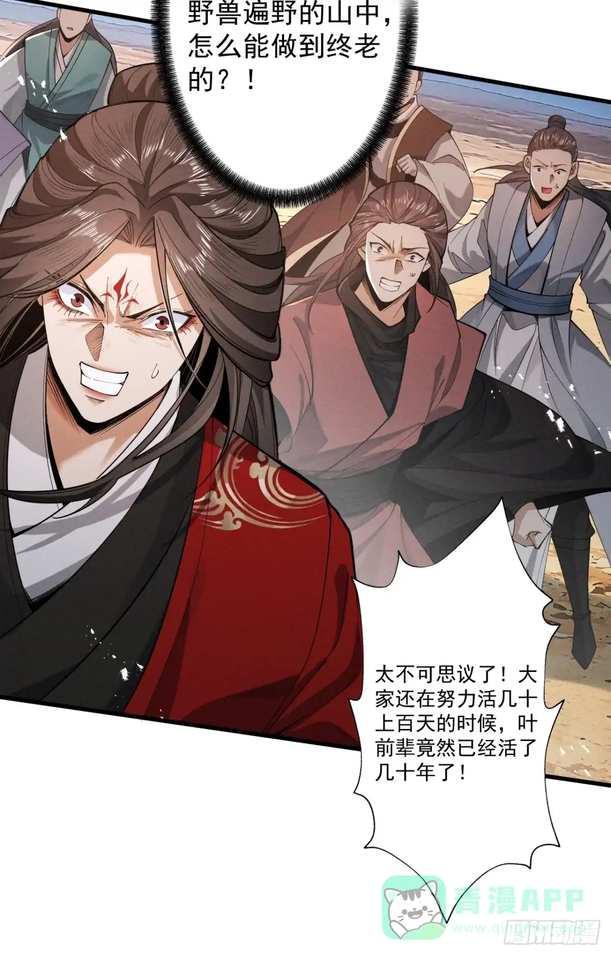 遇强则强，我的修为无上限 - 第79话 仙门吃鸡 - 第16张图