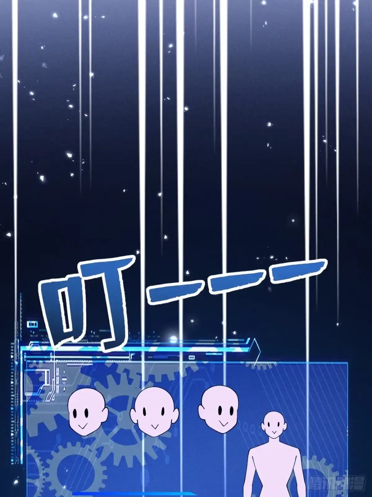 遇强则强，我的修为无上限 - 第79话 仙门吃鸡 - 第39张图