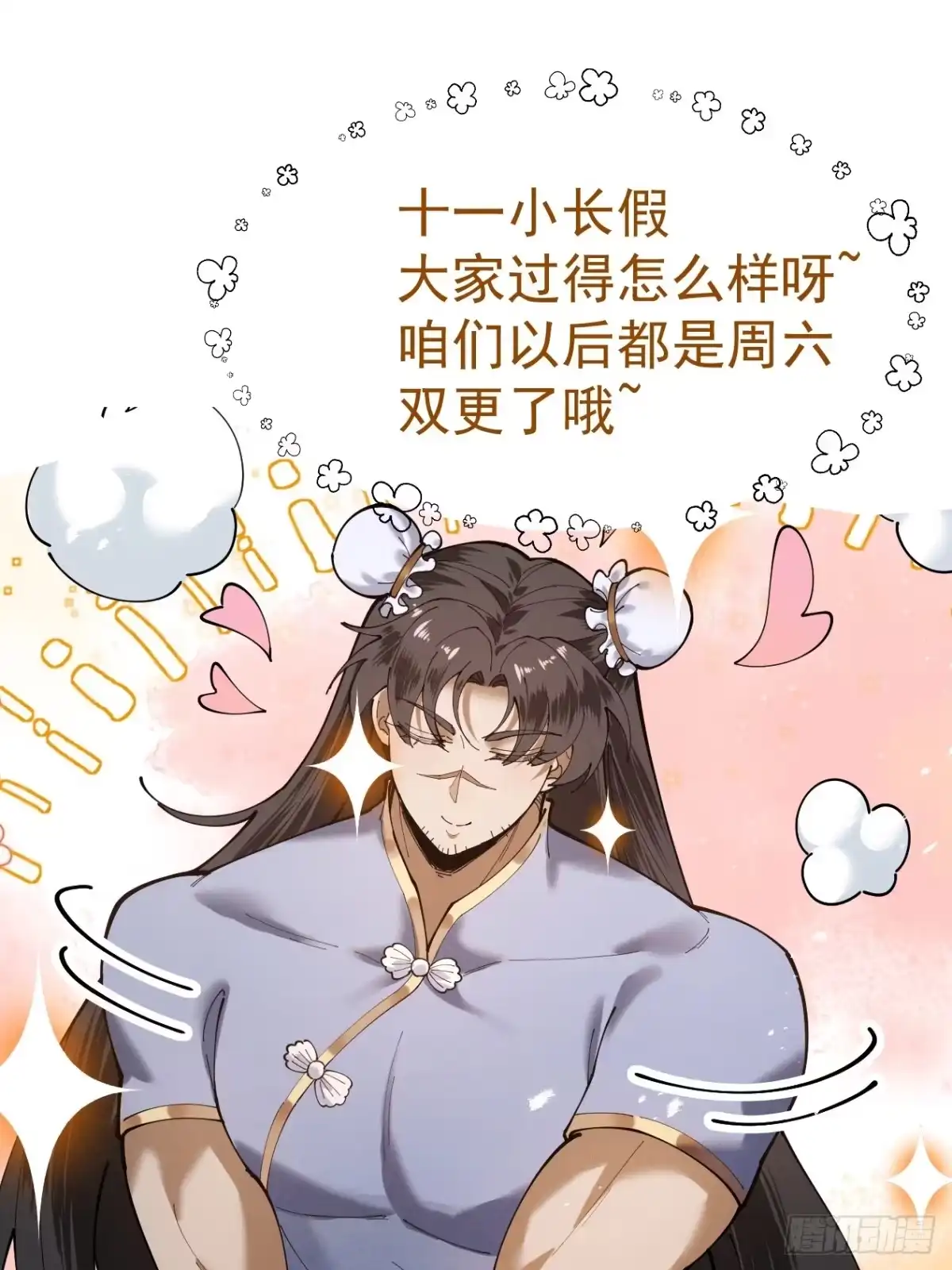 遇强则强，我的修为无上限 - 第79话 仙门吃鸡 - 第69张图