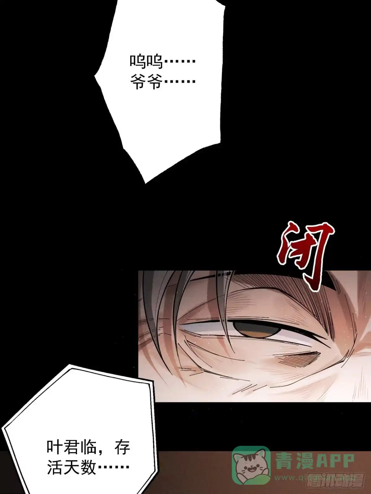 遇强则强，我的修为无上限 - 第79话 仙门吃鸡 - 第6张图