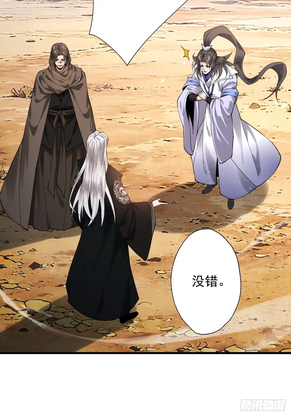 遇强则强，我的修为无上限 - 第79话 仙门吃鸡 - 第19张图