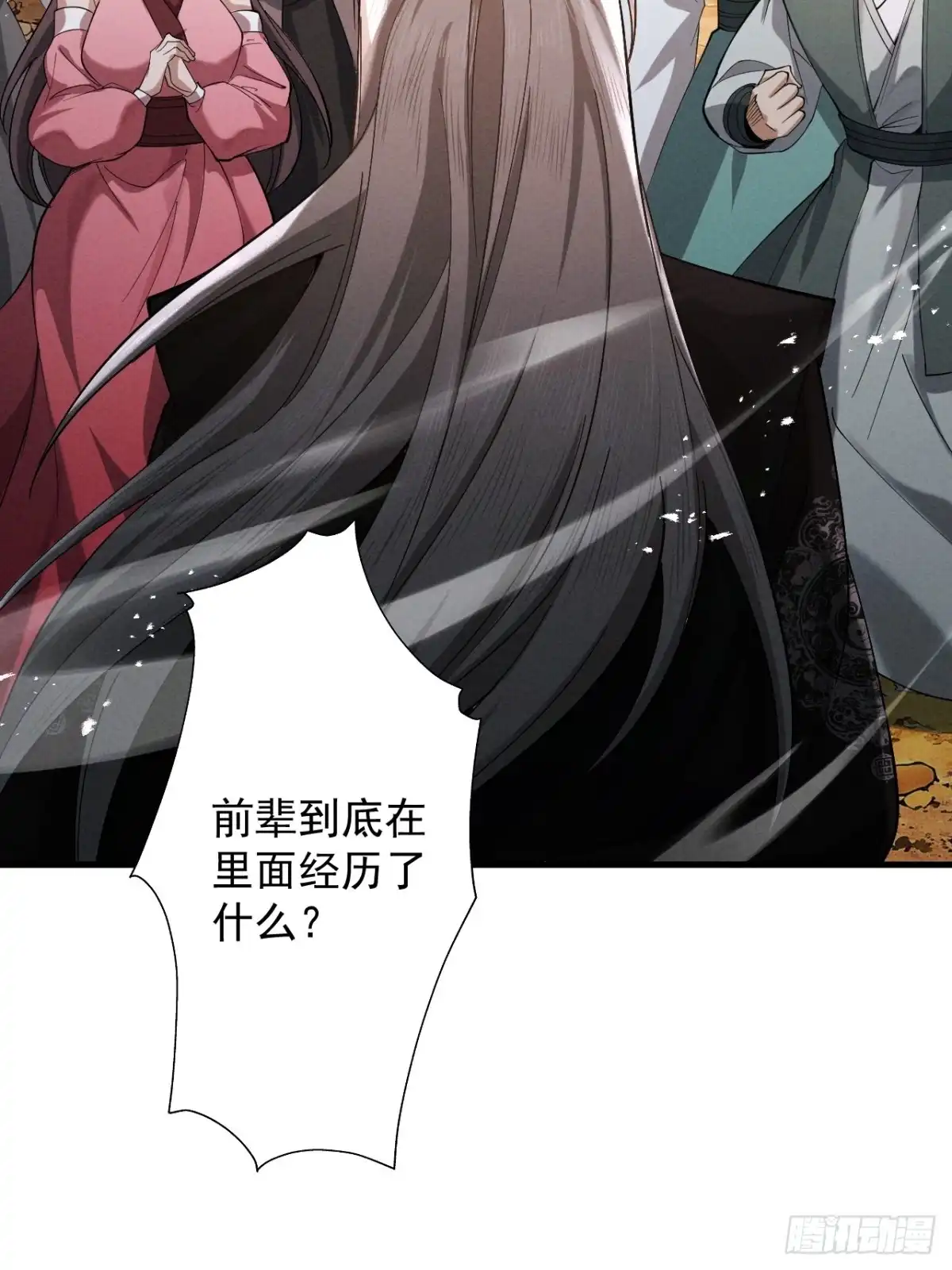 遇强则强，我的修为无上限 - 第79话 仙门吃鸡 - 第13张图