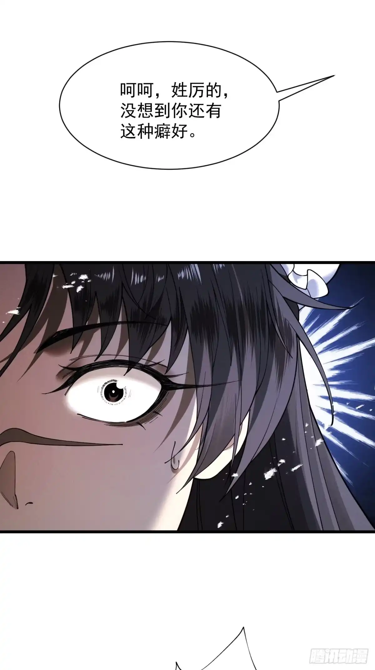遇强则强，我的修为无上限 - 第79话 仙门吃鸡 - 第59张图