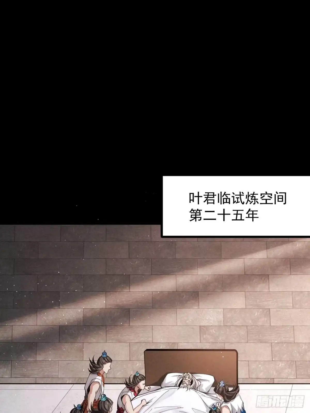 遇强则强，我的修为无上限 - 第79话 仙门吃鸡 - 第3张图