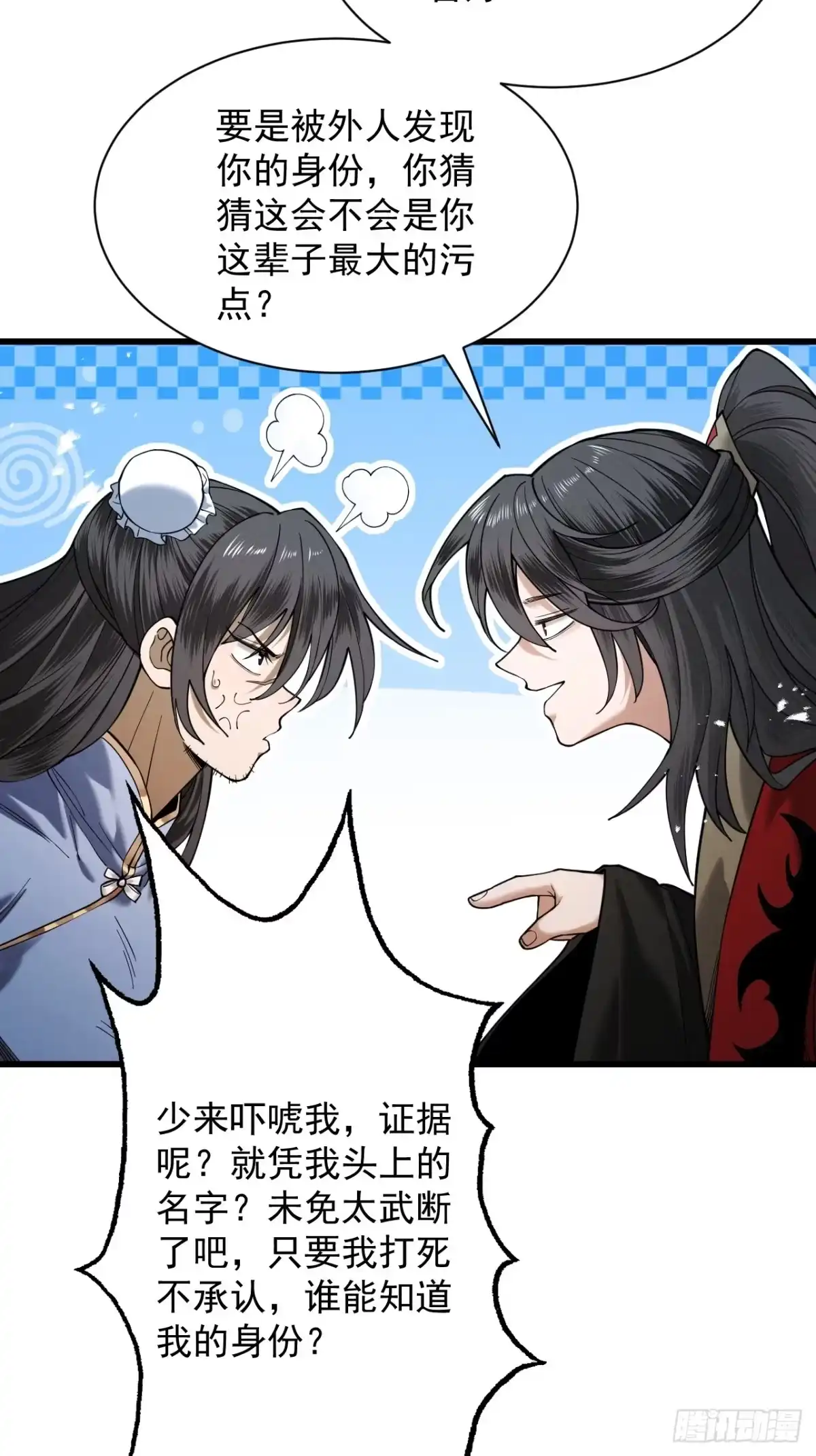 遇强则强，我的修为无上限 - 第79话 仙门吃鸡 - 第63张图