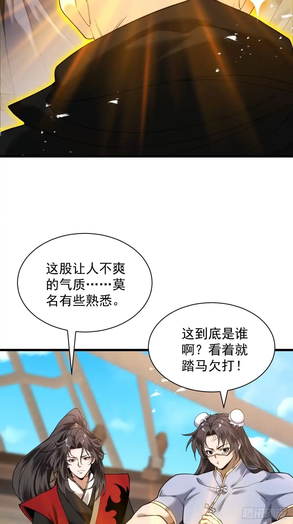 遇强则强，我的修为无上限 - 第79话 仙门吃鸡 - 第65张图