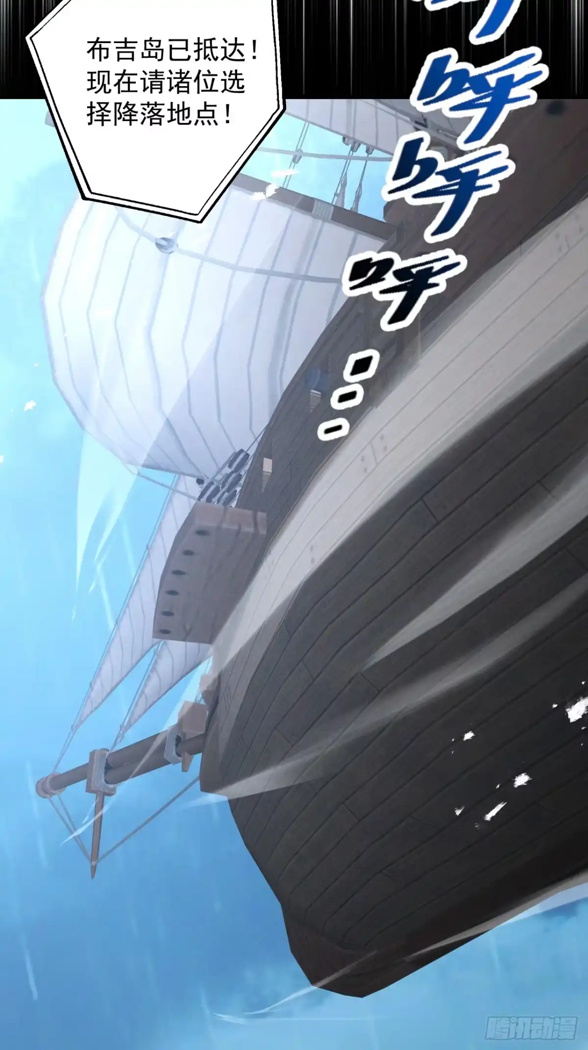 遇强则强，我的修为无上限 - 第79话 仙门吃鸡 - 第67张图