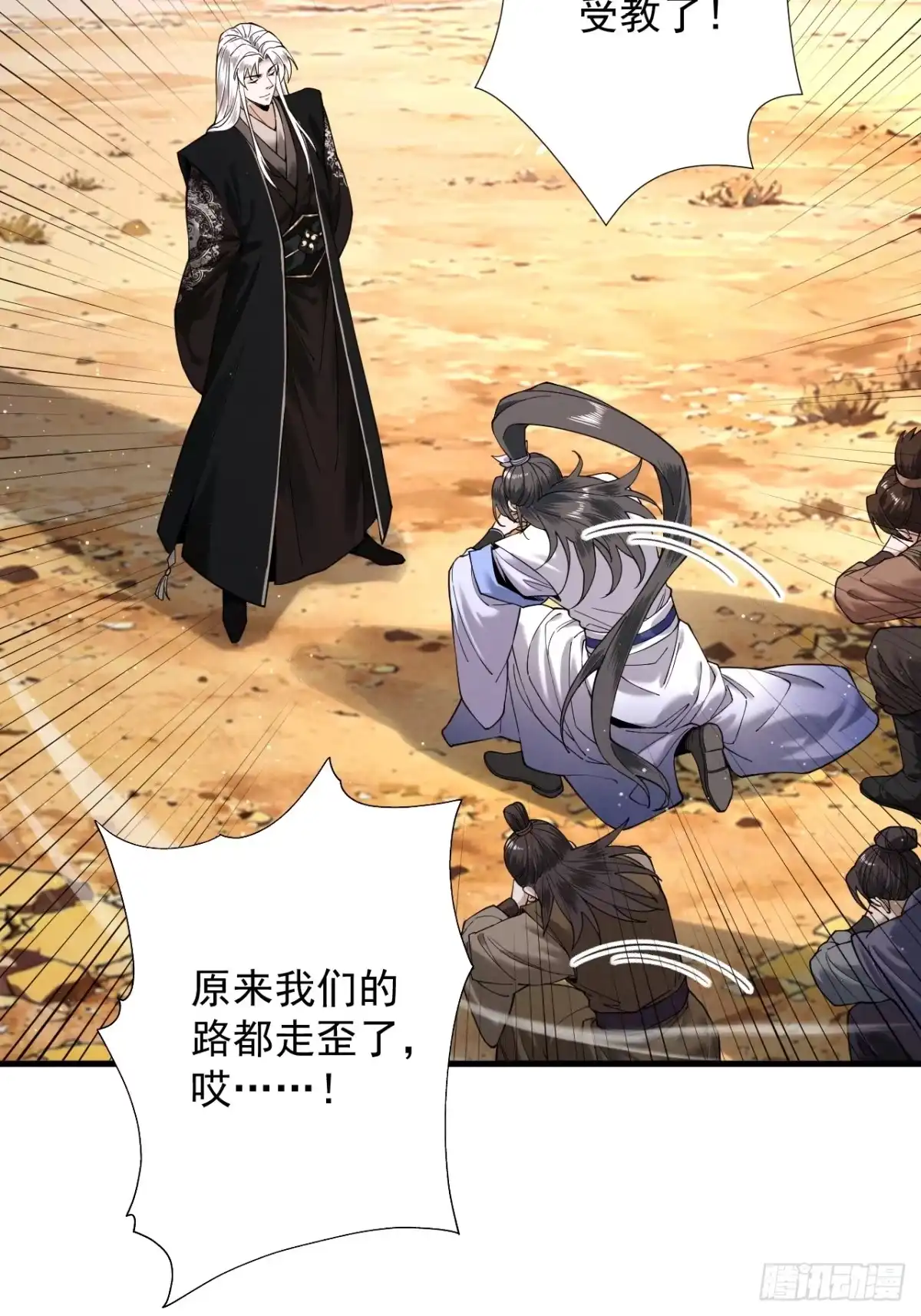 遇强则强，我的修为无上限 - 第79话 仙门吃鸡 - 第23张图