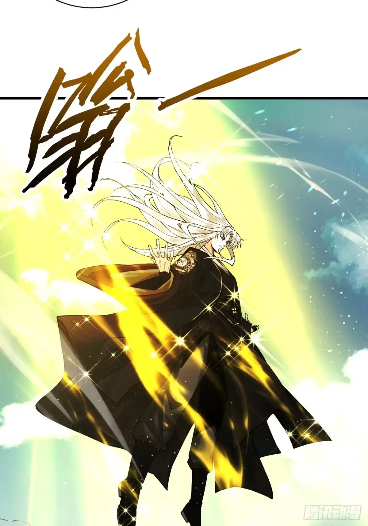 遇强则强，我的修为无上限 - 第79话 仙门吃鸡 - 第25张图