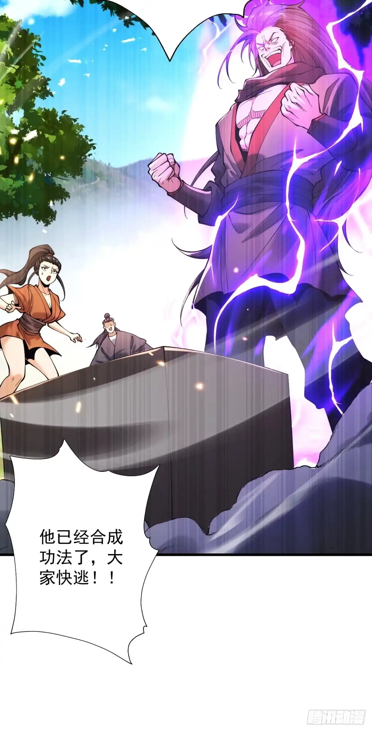 遇强则强，我的修为无上限 - 第80话 开局定优 - 第22张图