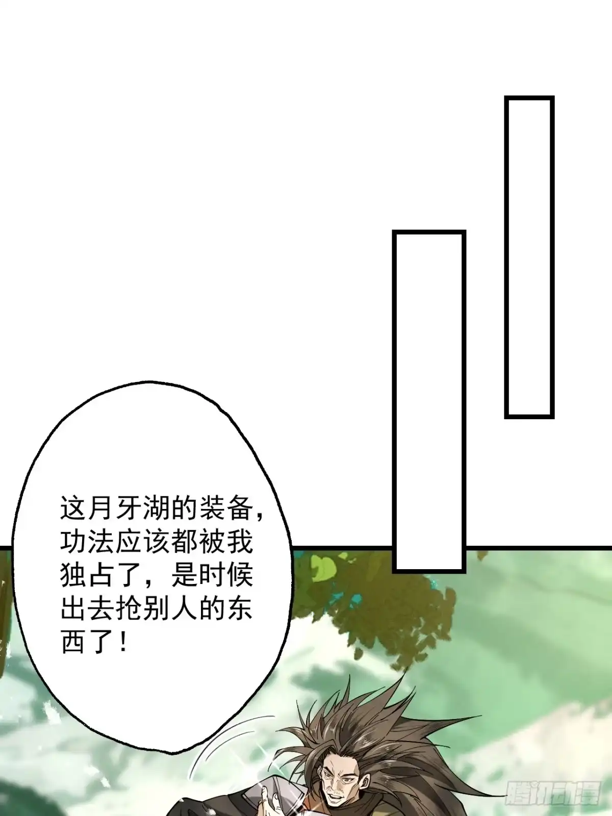 遇强则强，我的修为无上限 - 第80话 开局定优 - 第32张图