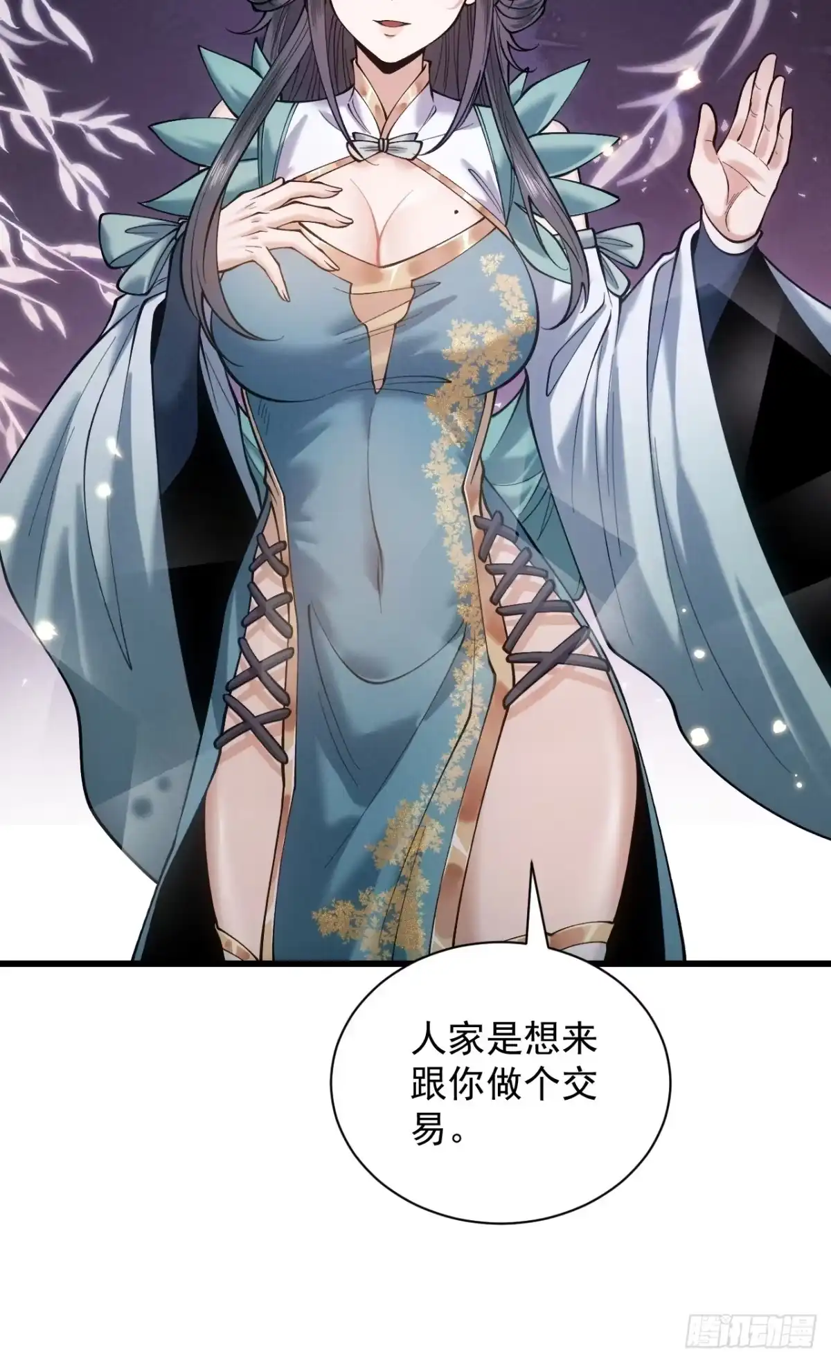遇强则强，我的修为无上限 - 第80话 开局定优 - 第62张图