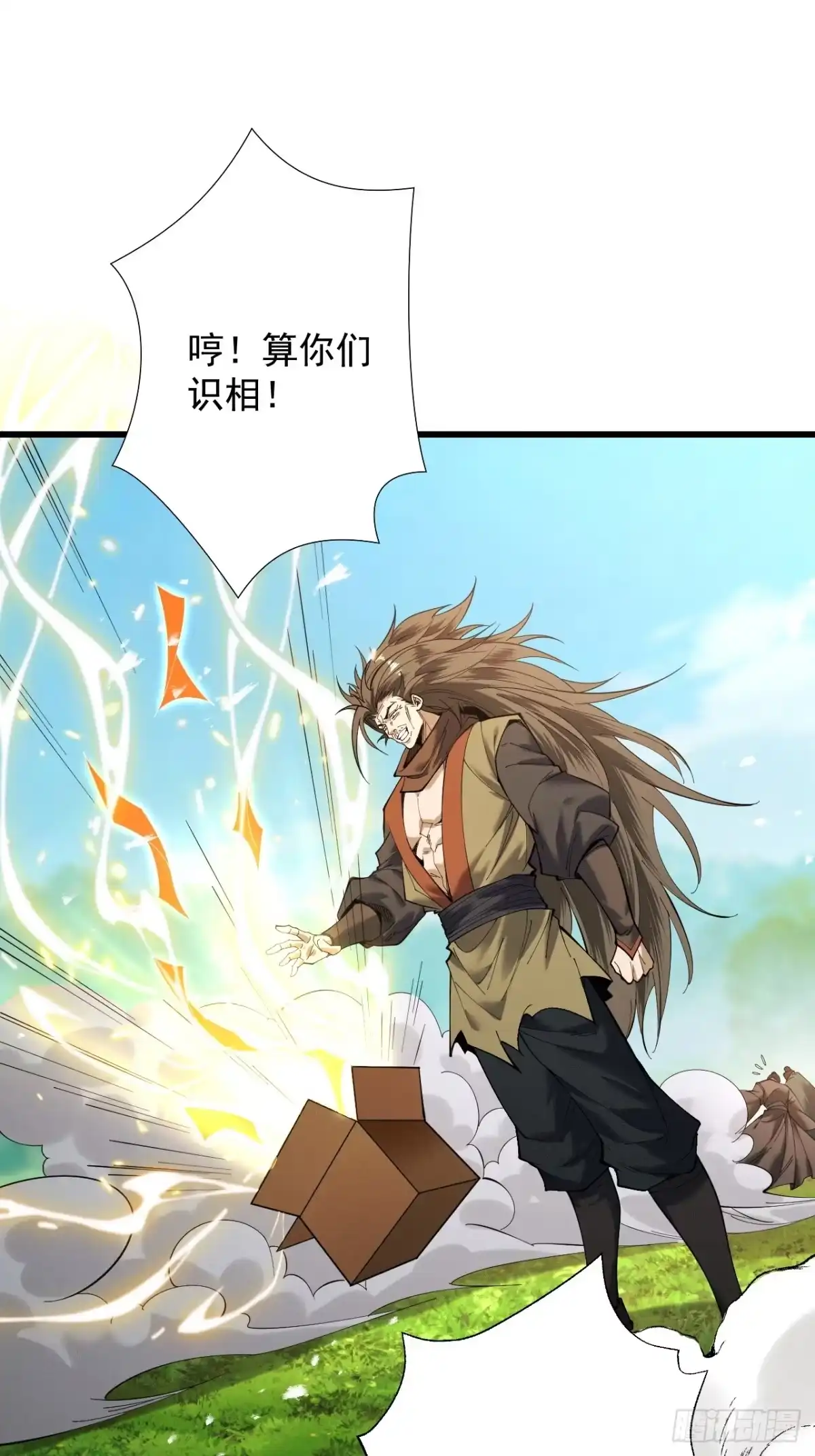 遇强则强，我的修为无上限 - 第80话 开局定优 - 第23张图