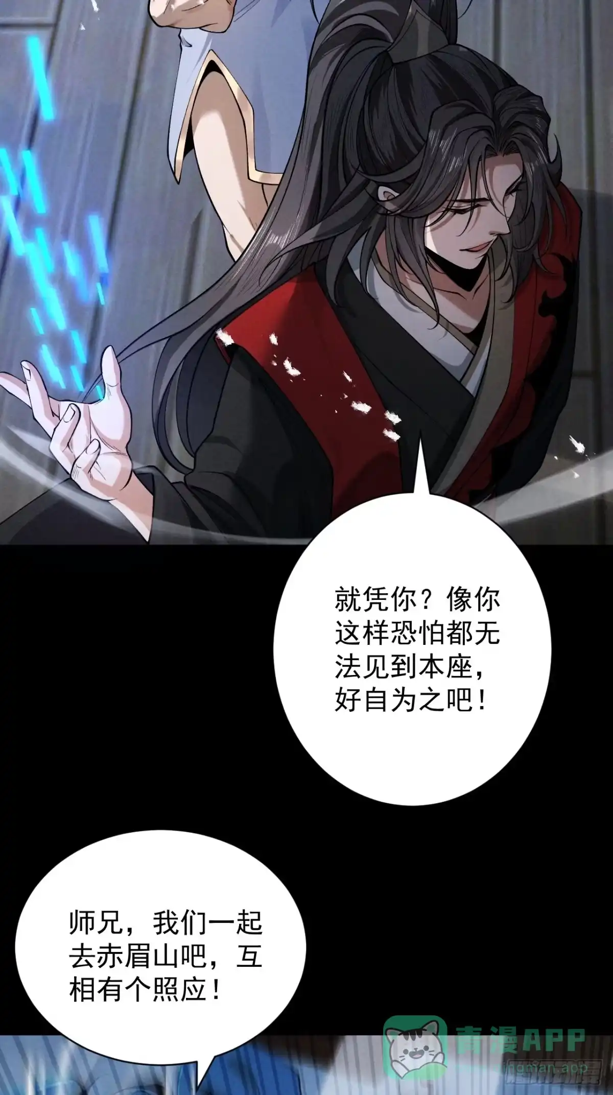 遇强则强，我的修为无上限 - 第80话 开局定优 - 第6张图