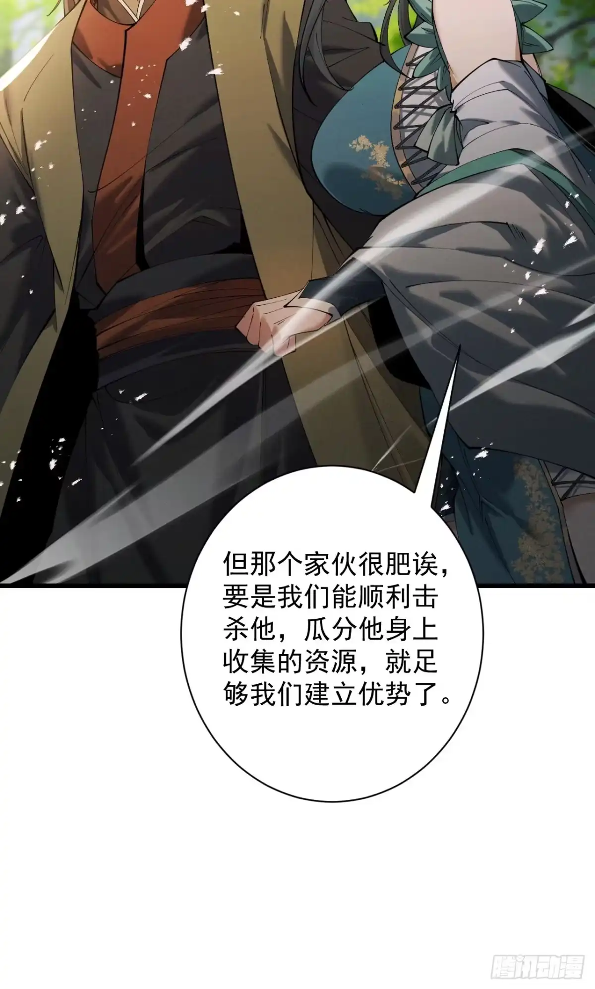 遇强则强，我的修为无上限 - 第80话 开局定优 - 第55张图