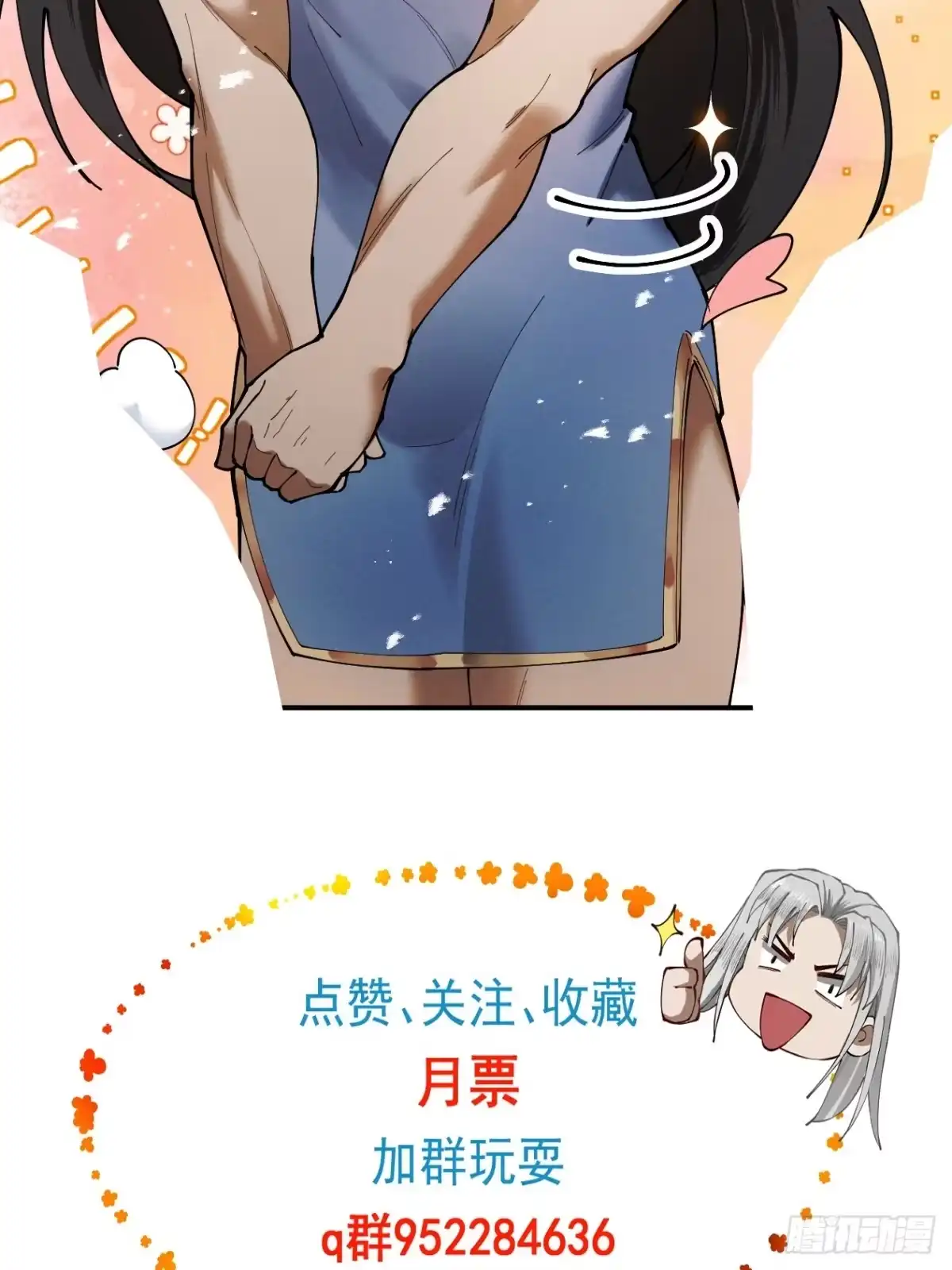 遇强则强，我的修为无上限 - 第80话 开局定优 - 第64张图