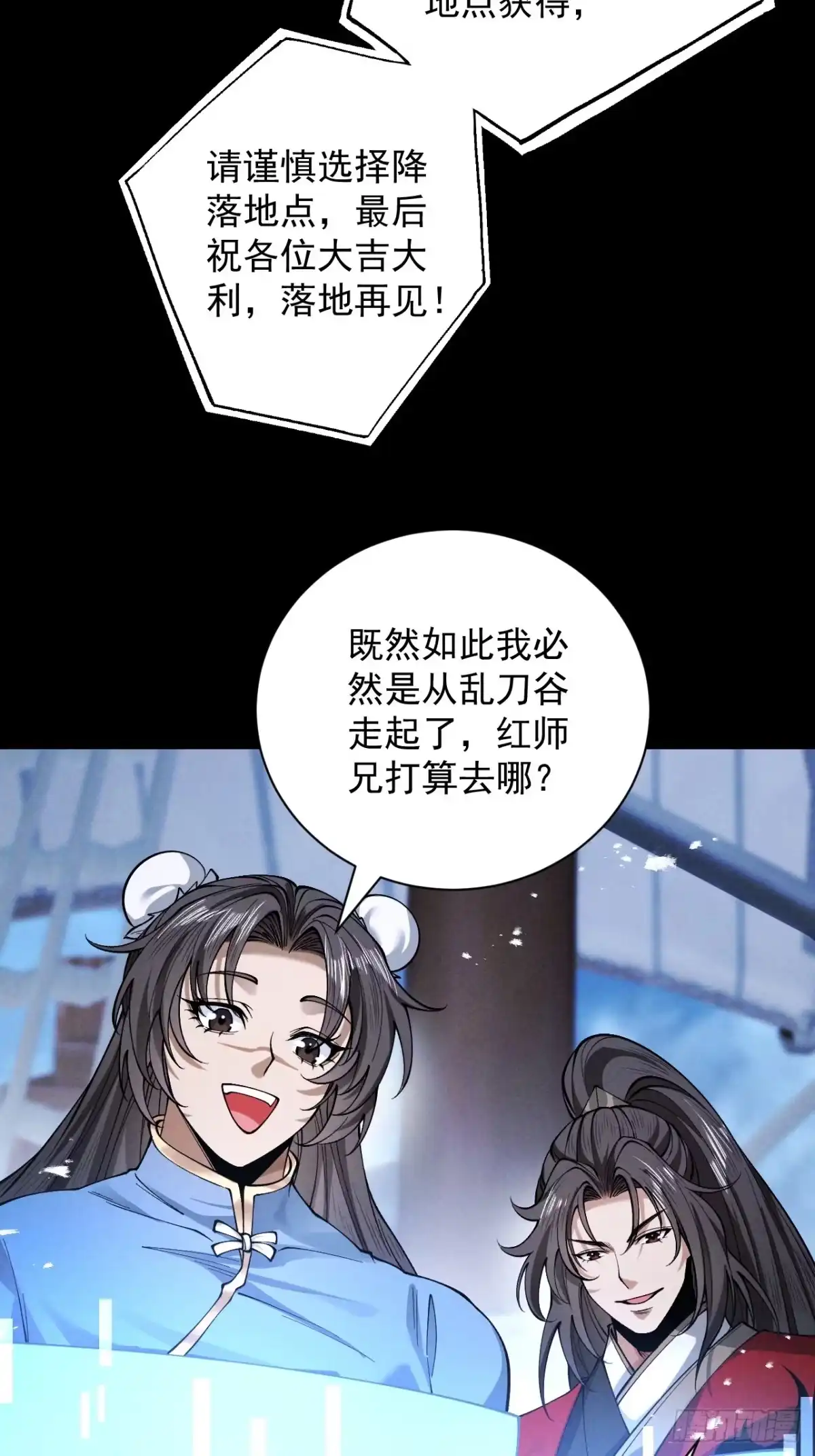 遇强则强，我的修为无上限 - 第80话 开局定优 - 第4张图