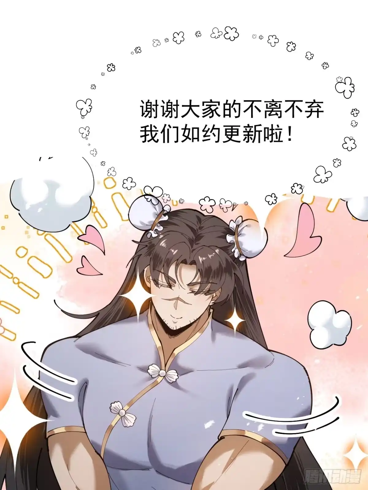 遇强则强，我的修为无上限 - 第80话 开局定优 - 第63张图