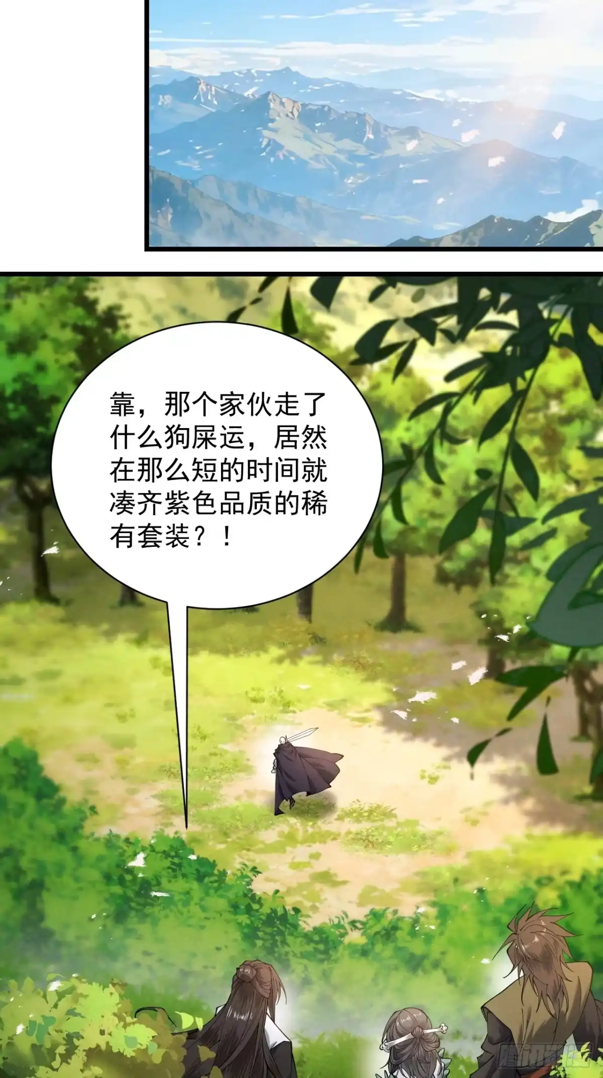 遇强则强，我的修为无上限 - 第80话 开局定优 - 第53张图