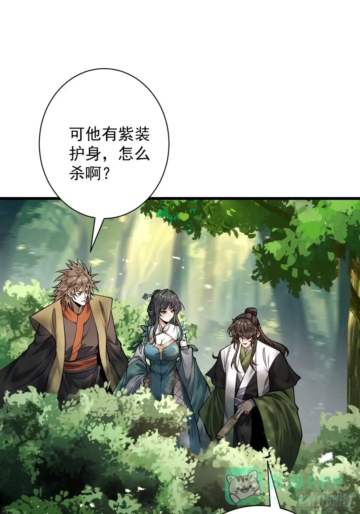 遇强则强，我的修为无上限 - 第80话 开局定优 - 第56张图